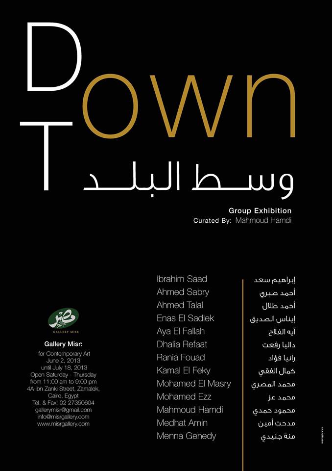 downtown_exhibition_poster