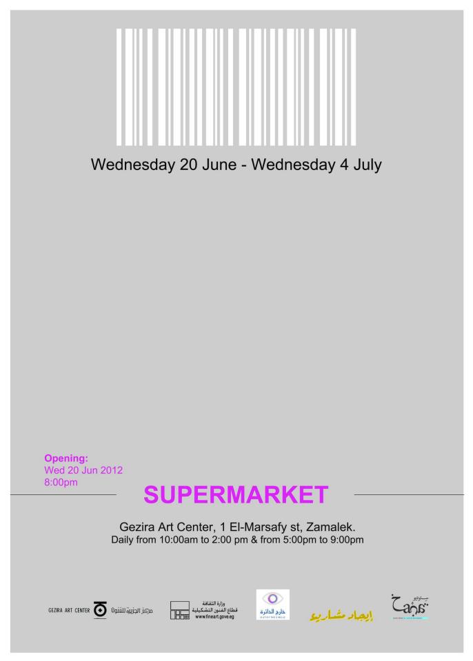 supermarket_poster